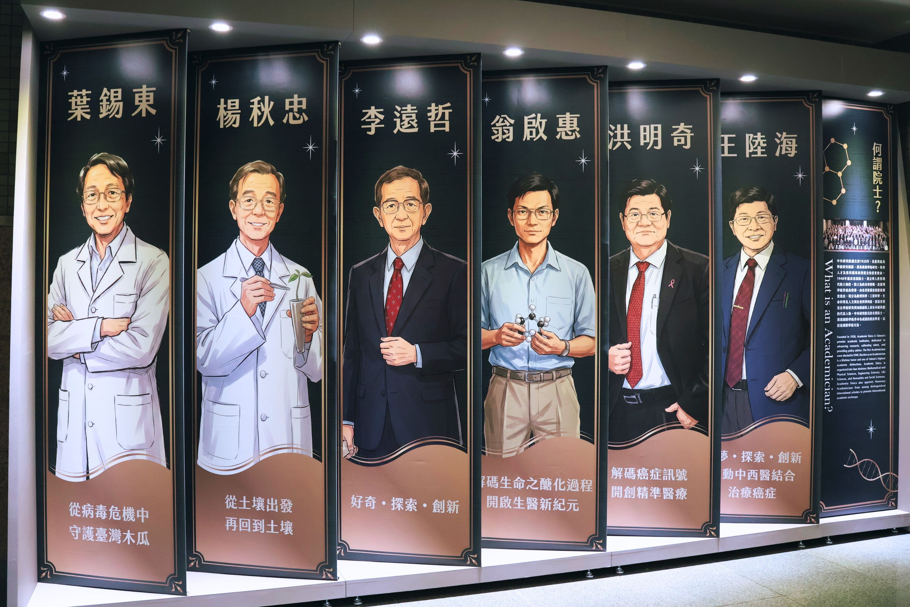 展覽入口排列了12面中研院院士的長形旗幟，每位院士彷彿化身當代科學英雄人物，引領觀眾進一步認識他們的個人風貌與研究特色。（圖片來源：國立自然科學博物館）